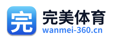 完美体育